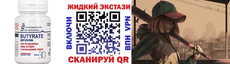 БУТИРАТ бутандиол  Игарка 