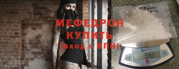 мефедрон Богородицк