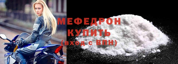 мефедрон Богородицк