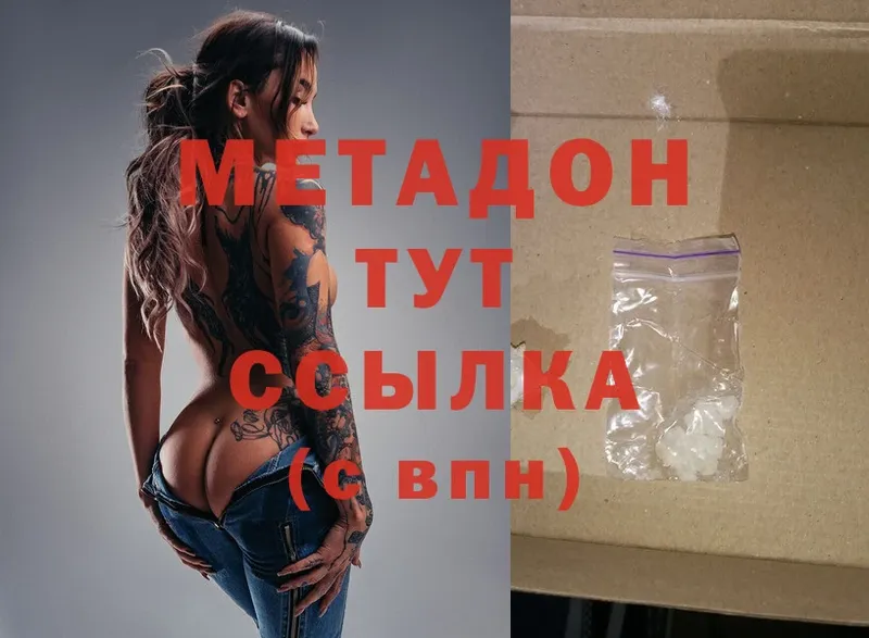 Метадон methadone  Игарка 